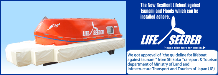 陸上設置型の新たな津波・水害対応型救命艇LIFE SEEDER（ライフ シーダー）