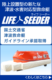 LIFE SEEDER